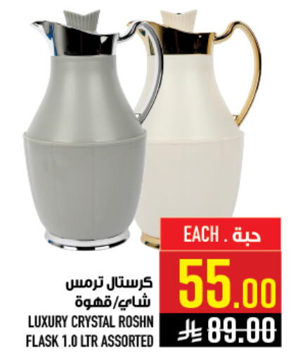 available at أبراج هايبر ماركت in مملكة العربية السعودية, السعودية, سعودية - مكة المكرمة