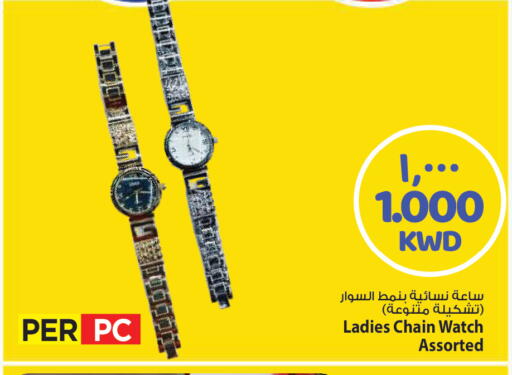 available at Mark & Save in Kuwait - Kuwait City