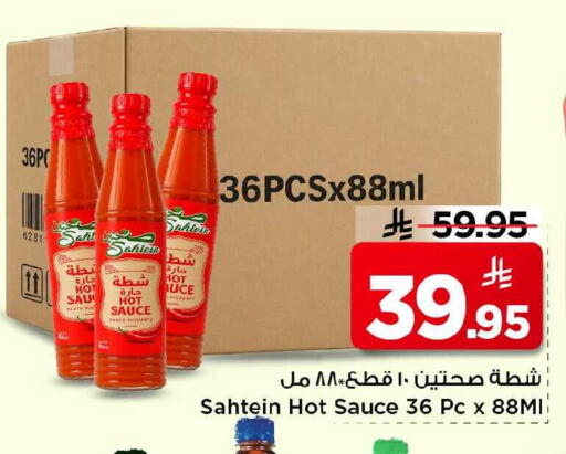 available at Mark & Save in KSA, Saudi Arabia, Saudi - Al Khobar