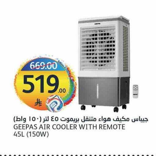 available at أسواق الجزيرة in مملكة العربية السعودية, السعودية, سعودية - الرياض
