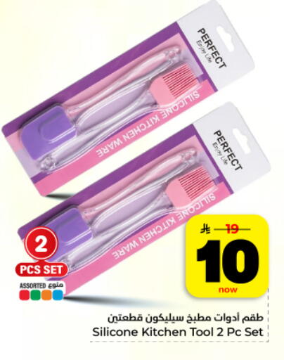 available at Hyper Al Wafa in KSA, Saudi Arabia, Saudi - Dammam