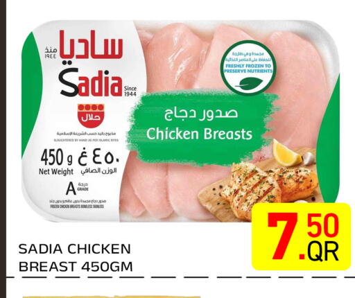 available at مجلس هايبرماركت in قطر - الريان