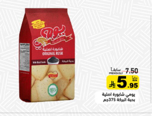 available at Aswaq Ramez in KSA, Saudi Arabia, Saudi - Dammam