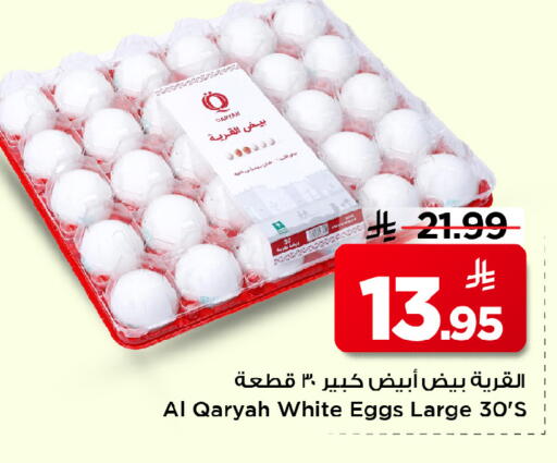available at Mark & Save in KSA, Saudi Arabia, Saudi - Al Hasa