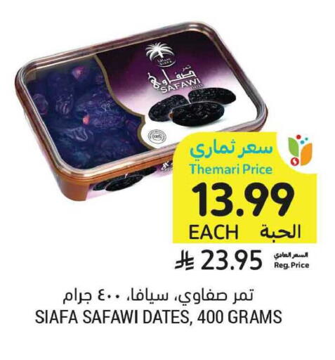 available at أسواق التميمي in مملكة العربية السعودية, السعودية, سعودية - الخبر‎