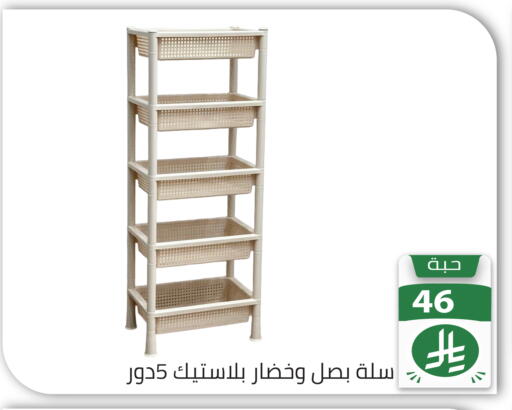 available at تخفيضات العائلة in مملكة العربية السعودية, السعودية, سعودية - الرياض