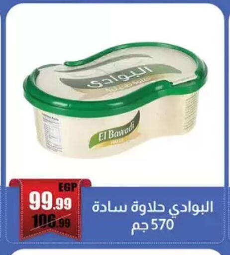 available at Abo Elsoud Hypermarket in Egypt - Cairo