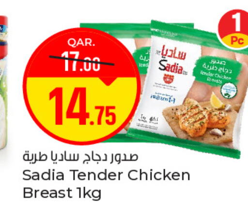 available at باريس هايبرماركت in قطر - الوكرة