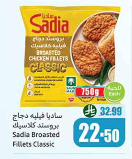 available at أسواق عبد الله العثيم in مملكة العربية السعودية, السعودية, سعودية - المنطقة الشرقية