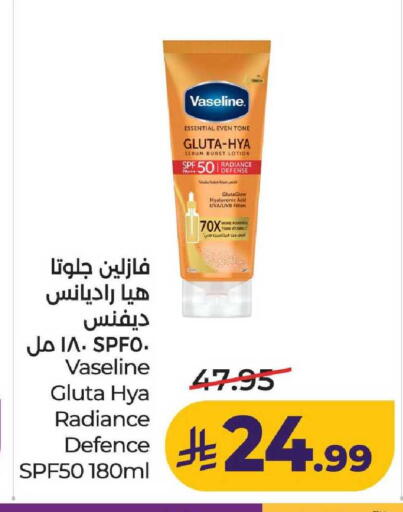 available at لولو هايبرماركت in مملكة العربية السعودية, السعودية, سعودية - عنيزة