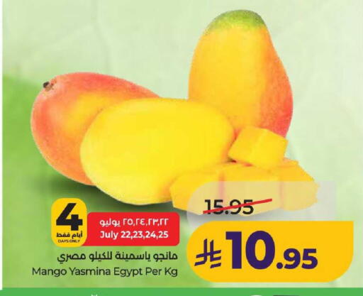 Mango from Egypt available at لولو هايبرماركت in مملكة العربية السعودية, السعودية, سعودية - عنيزة