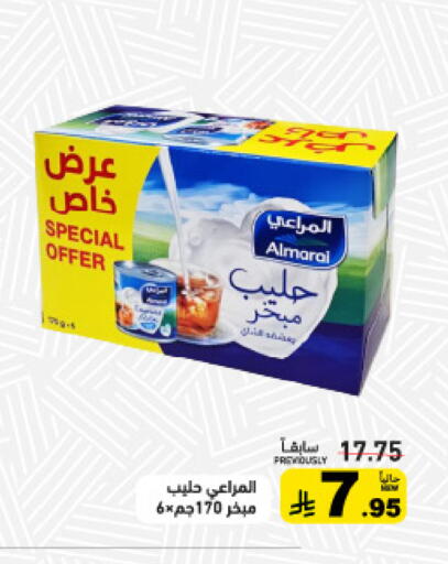 available at Aswaq Ramez in KSA, Saudi Arabia, Saudi - Dammam
