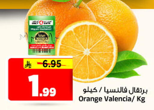 Orange available at المدينة هايبرماركت in مملكة العربية السعودية, السعودية, سعودية - الرياض