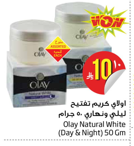 available at Layan Hyper in KSA, Saudi Arabia, Saudi - Dammam