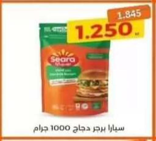 available at جمعية الرقة التعاونية in الكويت - مدينة الكويت