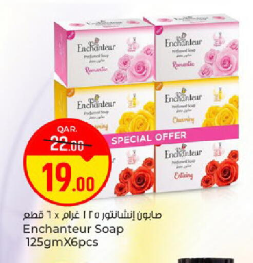 available at باريس هايبرماركت in قطر - الوكرة