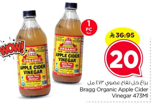 Apple available at نستو in مملكة العربية السعودية, السعودية, سعودية - الخبر‎