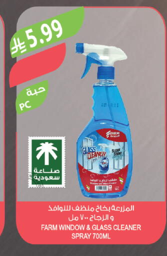available at المزرعة in مملكة العربية السعودية, السعودية, سعودية - عرعر