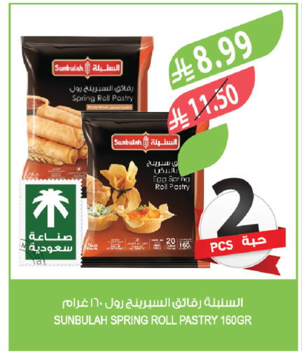 available at Farm  in KSA, Saudi Arabia, Saudi - Dammam