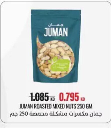available at جمعية حطين التعاونية in الكويت - مدينة الكويت