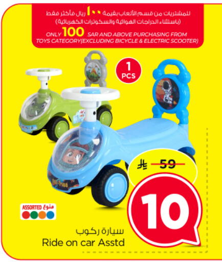 available at Nesto in KSA, Saudi Arabia, Saudi - Al-Kharj