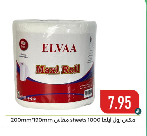 available at Family Discount in KSA, Saudi Arabia, Saudi - Dammam