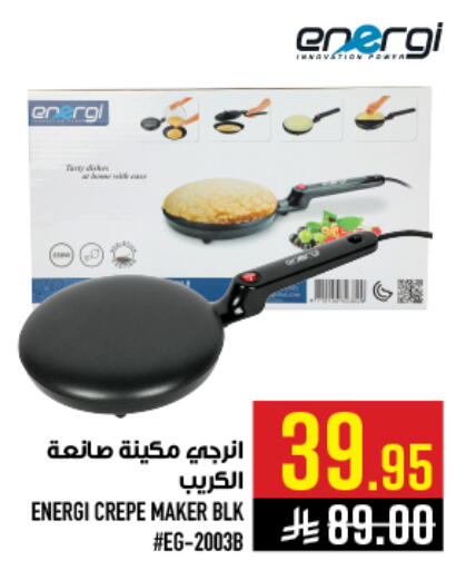 available at أبراج هايبر ماركت in مملكة العربية السعودية, السعودية, سعودية - مكة المكرمة