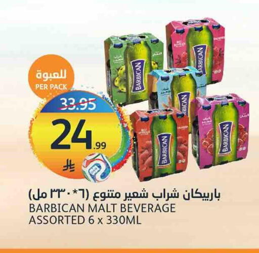 available at أسواق الجزيرة in مملكة العربية السعودية, السعودية, سعودية - الرياض