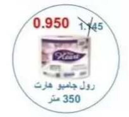 available at Riqqa Co-operative Society in Kuwait - Kuwait City