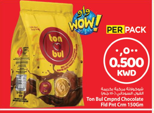 available at Mark & Save in Kuwait - Kuwait City