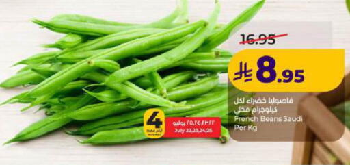 from France Saudi Arabia available at LULU Hypermarket in KSA, Saudi Arabia, Saudi - Dammam
