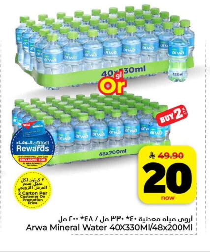 available at Hyper Al Wafa in KSA, Saudi Arabia, Saudi - Mecca