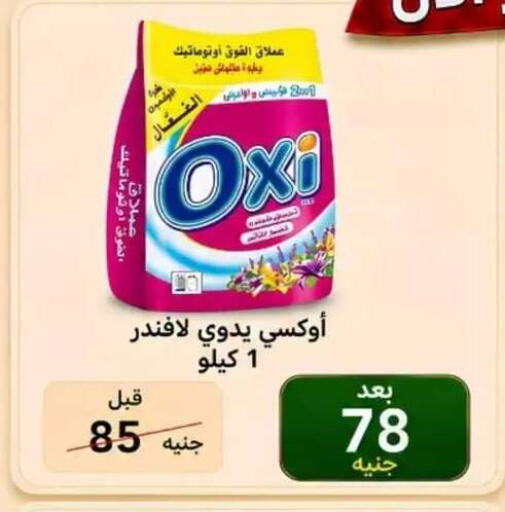 available at Hyper Meeza Egypt  in Egypt - Cairo