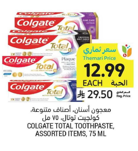available at أسواق التميمي in مملكة العربية السعودية, السعودية, سعودية - الخبر‎