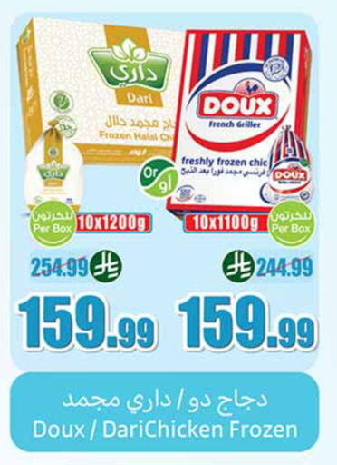available at Othaim Markets in KSA, Saudi Arabia, Saudi - Dammam