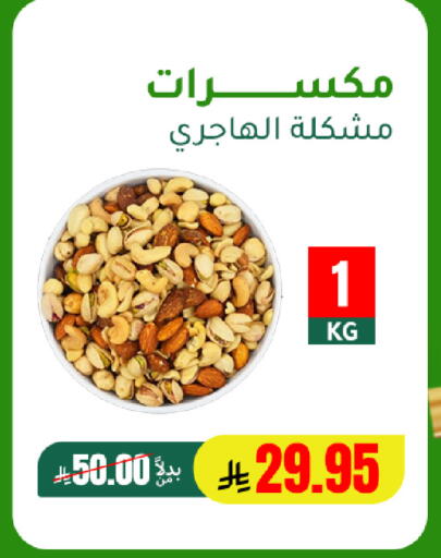 available at الهاجري للأغذية in مملكة العربية السعودية, السعودية, سعودية - خميس مشيط