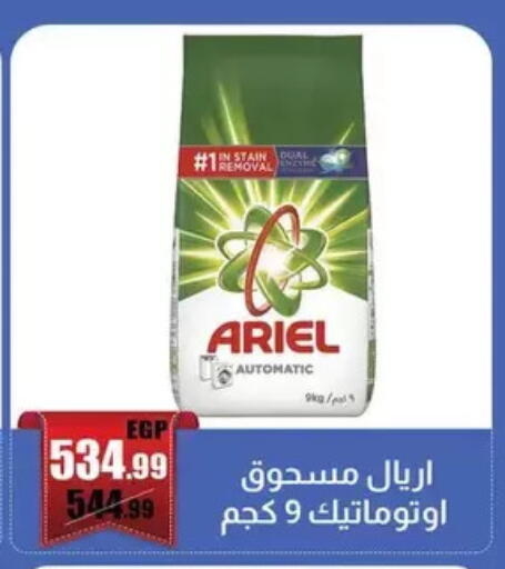 available at ابو السعود هايبرماركت in Egypt - القاهرة