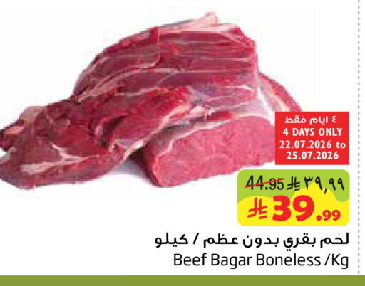 available at Layan Hyper in KSA, Saudi Arabia, Saudi - Dammam