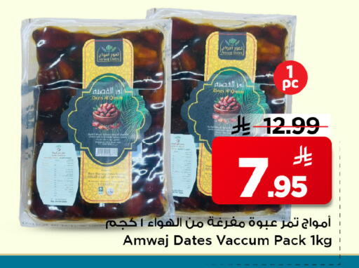 available at Mark & Save in KSA, Saudi Arabia, Saudi - Al Hasa