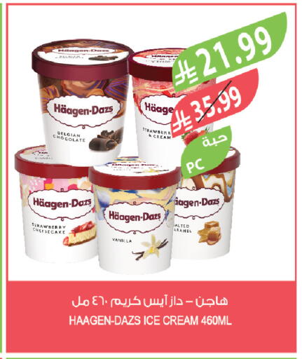 Strawberry Vanilla available at Farm  in KSA, Saudi Arabia, Saudi - Dammam