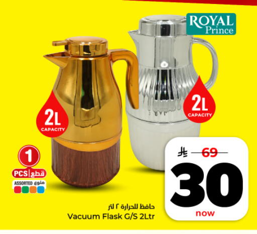 available at Hyper Al Wafa in KSA, Saudi Arabia, Saudi - Dammam