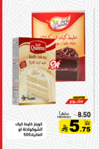 available at Aswaq Ramez in KSA, Saudi Arabia, Saudi - Dammam