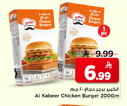 available at Mark & Save in KSA, Saudi Arabia, Saudi - Al Hasa