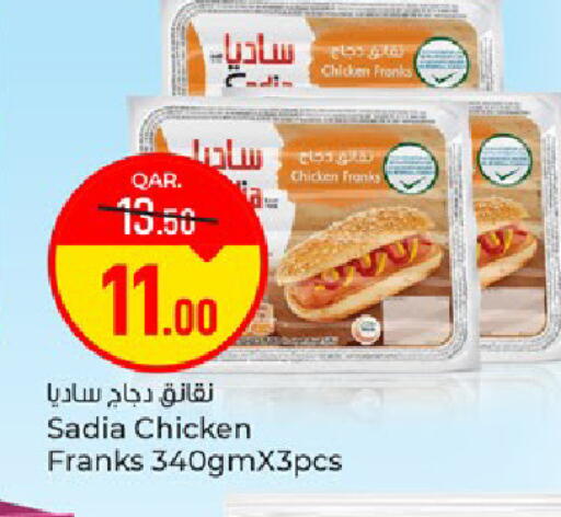 available at باريس هايبرماركت in قطر - الوكرة