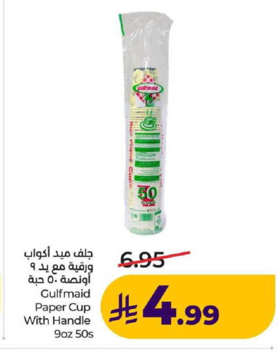available at لولو هايبرماركت in مملكة العربية السعودية, السعودية, سعودية - عنيزة