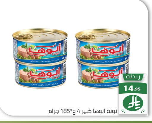 available at تخفيضات العائلة in مملكة العربية السعودية, السعودية, سعودية - الرياض