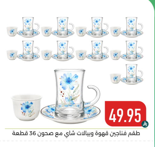 available at تخفيضات العائلة in مملكة العربية السعودية, السعودية, سعودية - المنطقة الشرقية