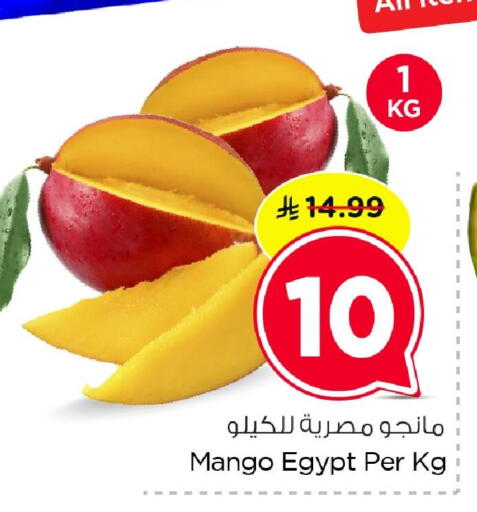 Mango from Egypt available at Nesto in KSA, Saudi Arabia, Saudi - Dammam