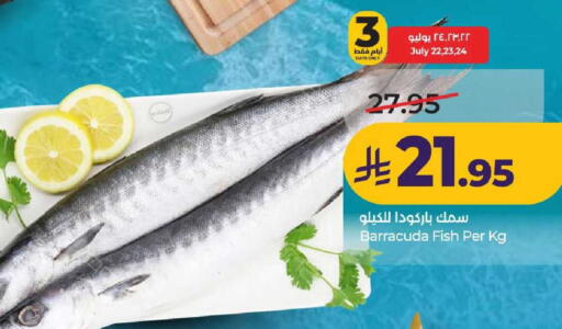 available at لولو هايبرماركت in مملكة العربية السعودية, السعودية, سعودية - الخرج