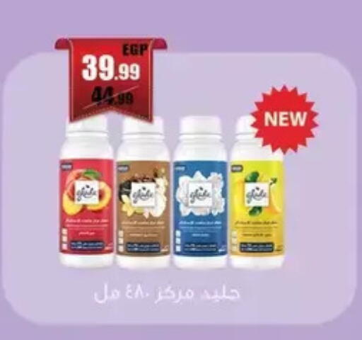 available at ابو السعود هايبرماركت in Egypt - القاهرة